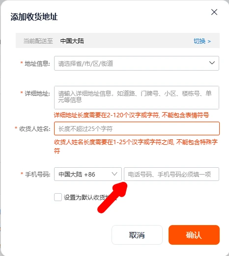 Taobao на компьютере — телефон